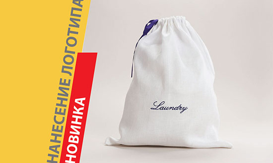 Мешки для белья (laundry bag)